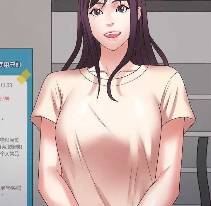 不同寻常的爱 - 第30話 - page 131
