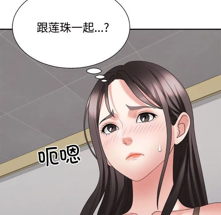 不同寻常的爱 - 第30話 - page 133