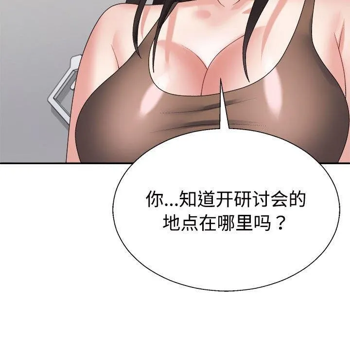 不同寻常的爱 - 第30話 - page 134
