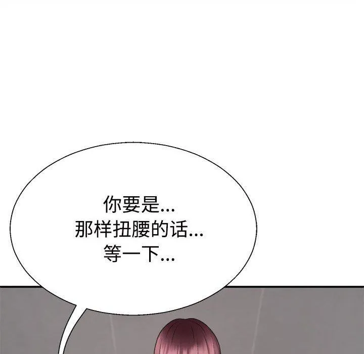 不同寻常的爱 - 第30話 - page 137