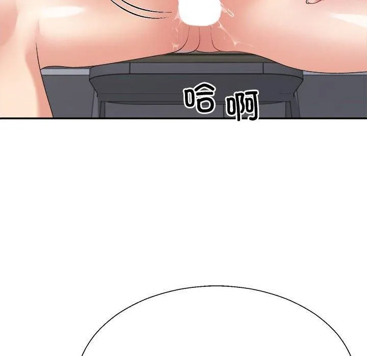 不同寻常的爱 - 第30話 - page 139