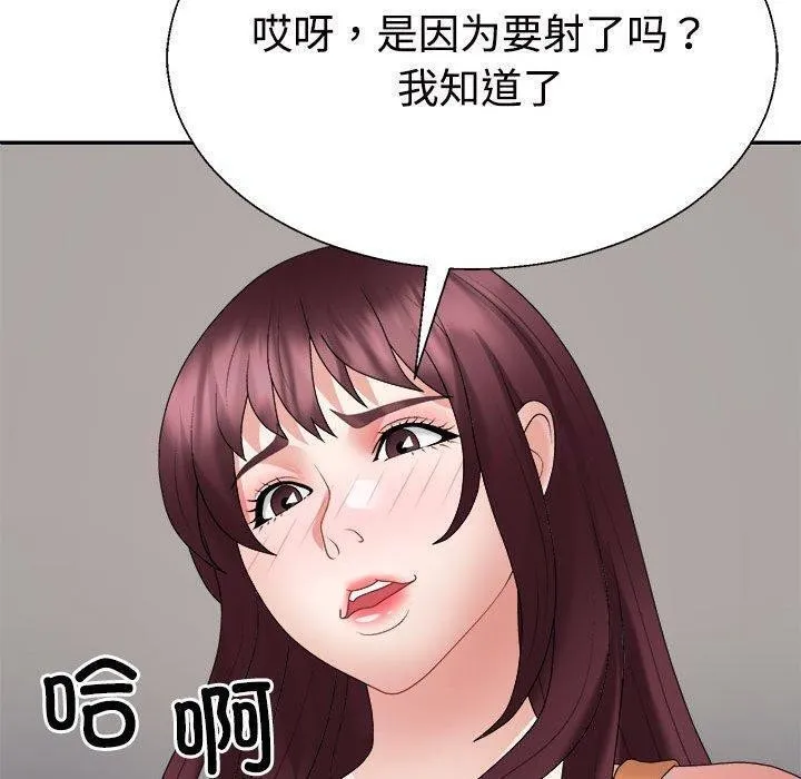 不同寻常的爱 - 第30話 - page 140