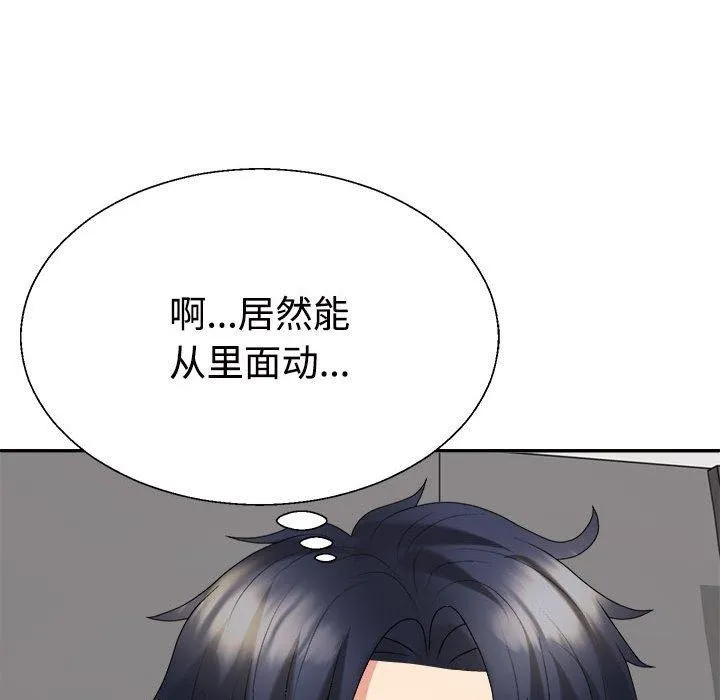 不同寻常的爱 - 第30話 - page 144