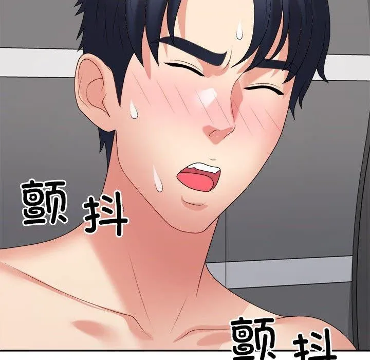 不同寻常的爱 - 第30話 - page 145