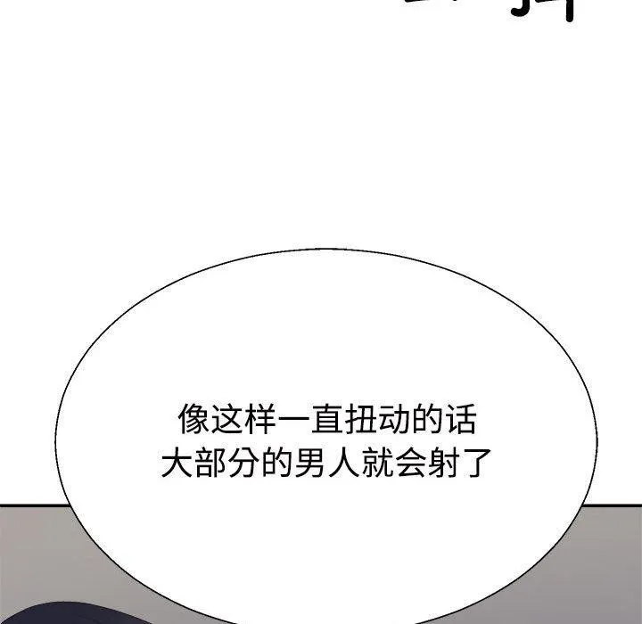 不同寻常的爱 - 第30話 - page 146