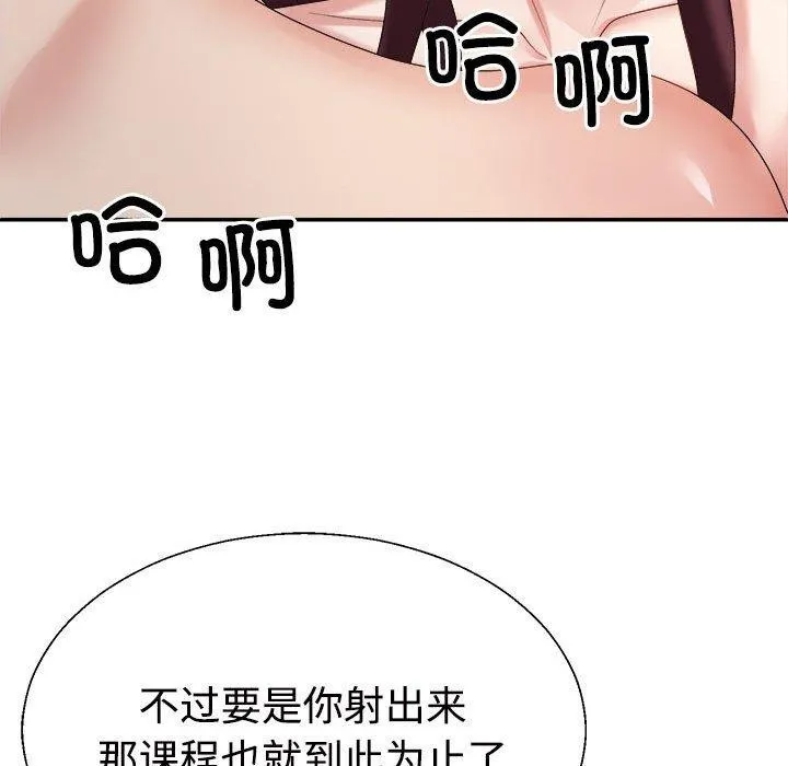 不同寻常的爱 - 第30話 - page 148