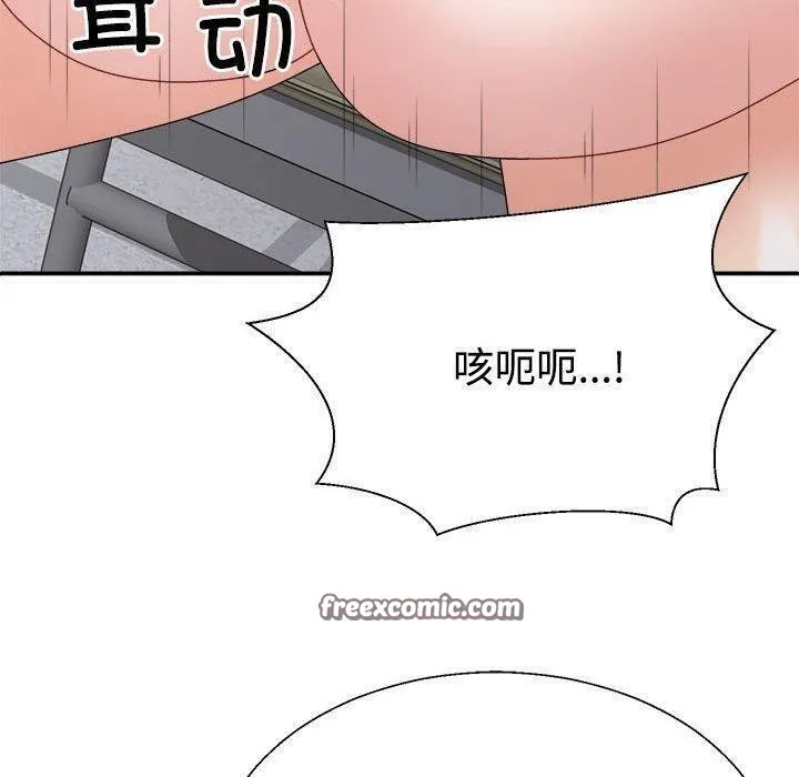不同寻常的爱 - 第30話 - page 150