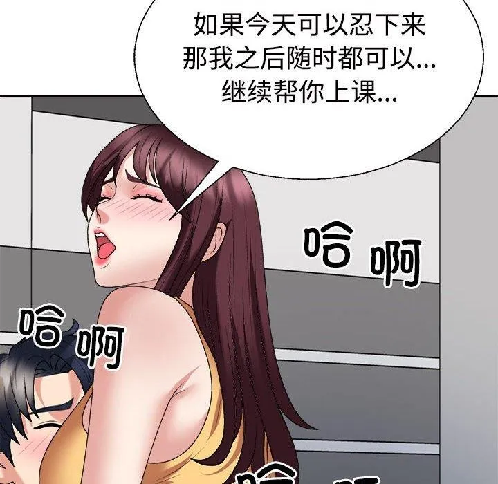 不同寻常的爱 - 第30話 - page 151
