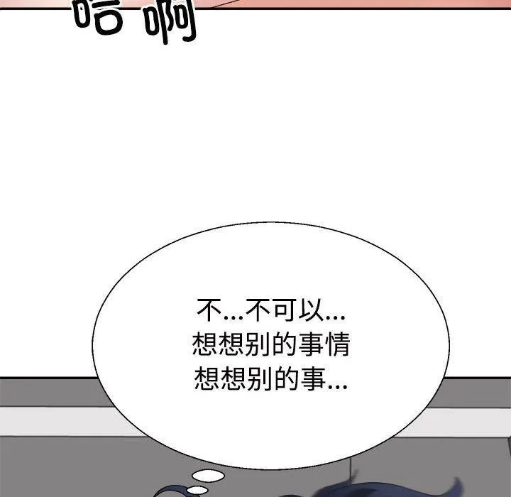 不同寻常的爱 - 第30話 - page 153