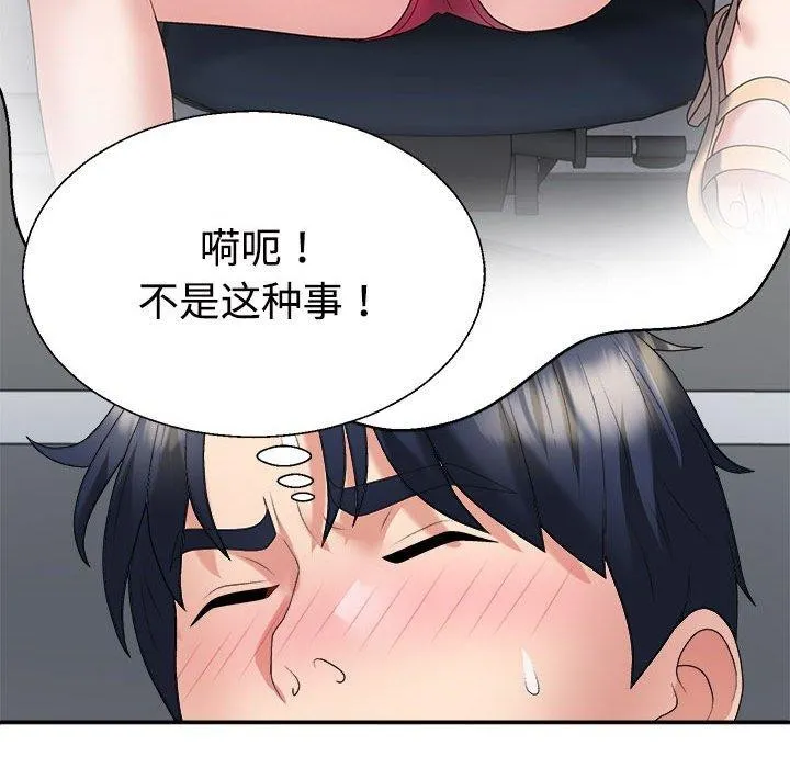 不同寻常的爱 - 第30話 - page 157