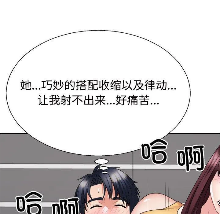 不同寻常的爱 - 第30話 - page 158