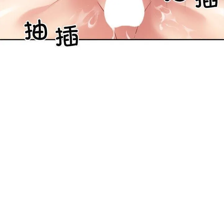 不同寻常的爱 - 第30話 - page 160