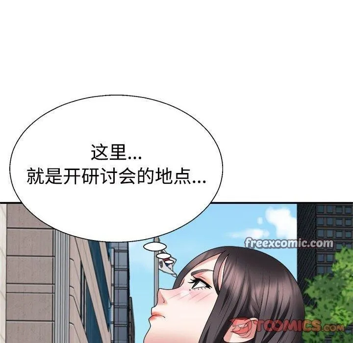 不同寻常的爱 - 第30話 - page 165