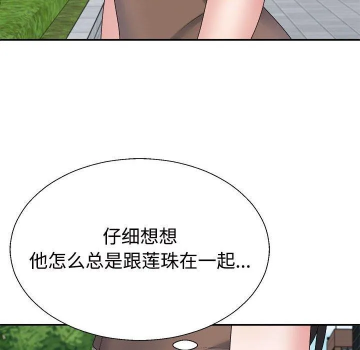 不同寻常的爱 - 第30話 - page 167