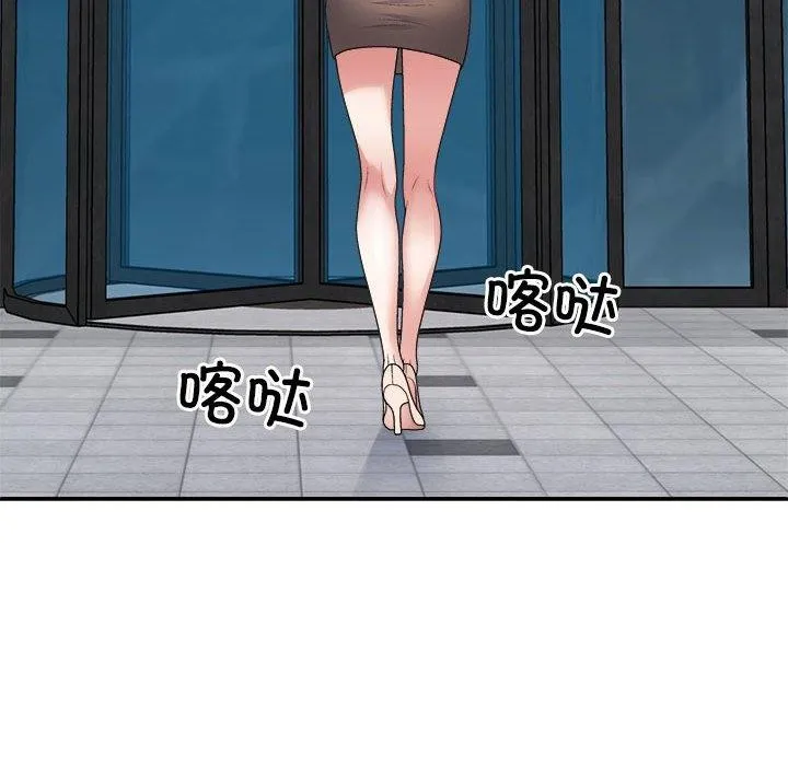 不同寻常的爱 - 第30話 - page 171