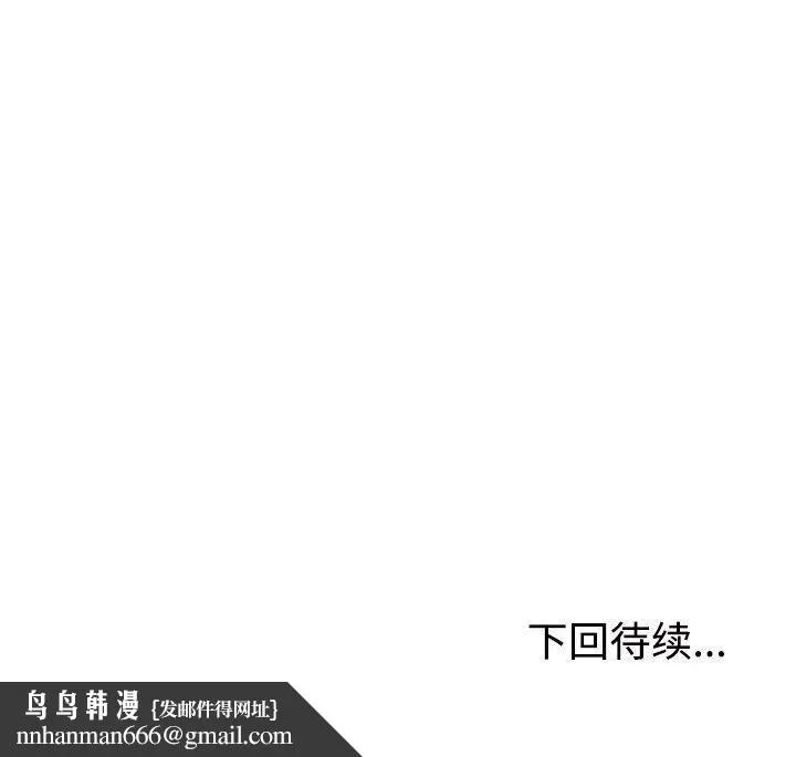 不同寻常的爱 - 第30話 - page 172
