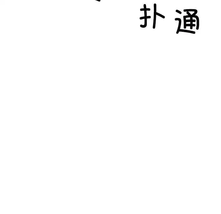 不同寻常的爱 - 第2话 - page 6