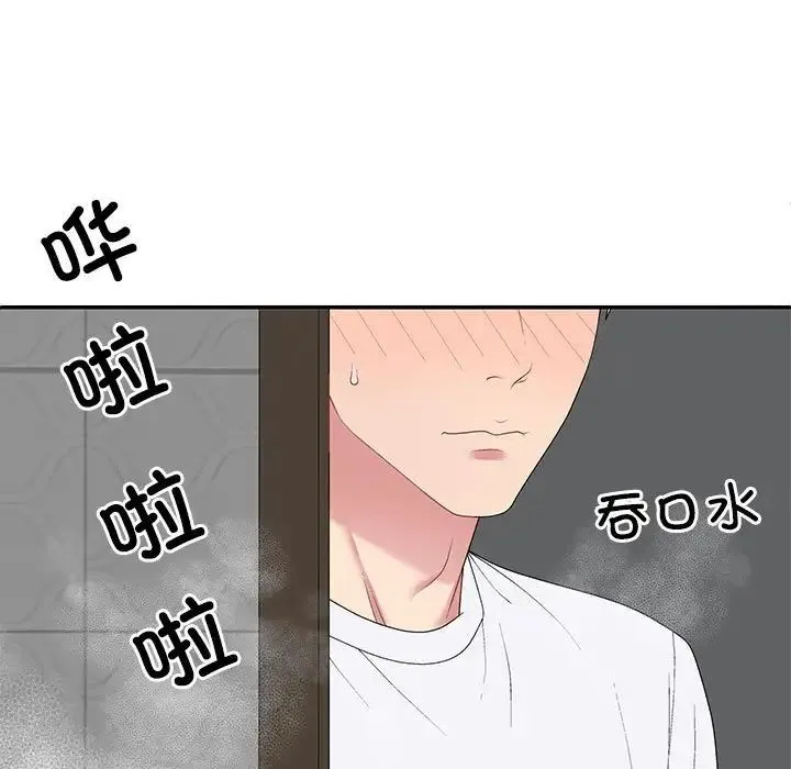 不同寻常的爱 - 第2话 - page 11