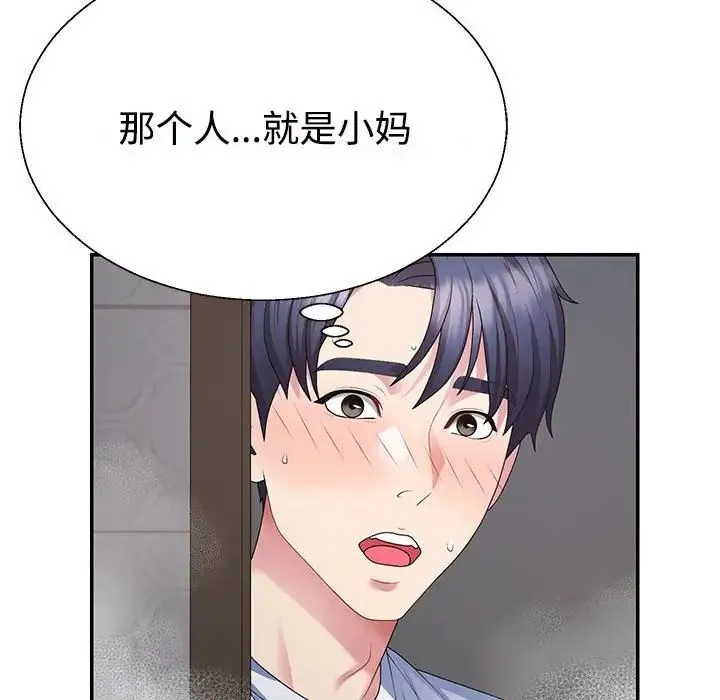 不同寻常的爱 - 第2话 - page 16
