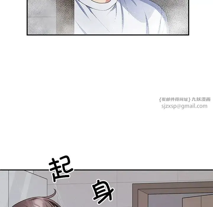 不同寻常的爱 - 第2话 - page 17