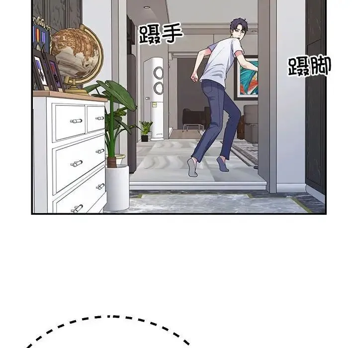 不同寻常的爱 - 第2话 - page 22