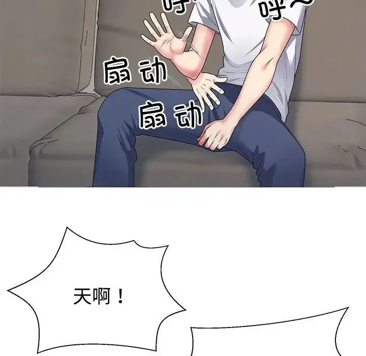 不同寻常的爱 - 第2话 - page 24