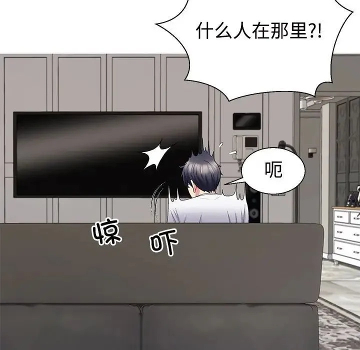 不同寻常的爱 - 第2话 - page 25