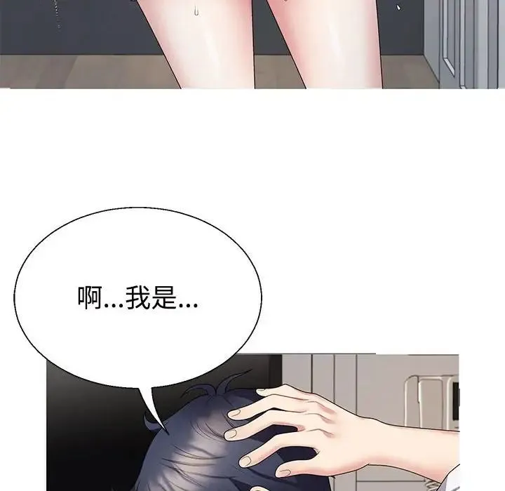 不同寻常的爱 - 第2话 - page 28