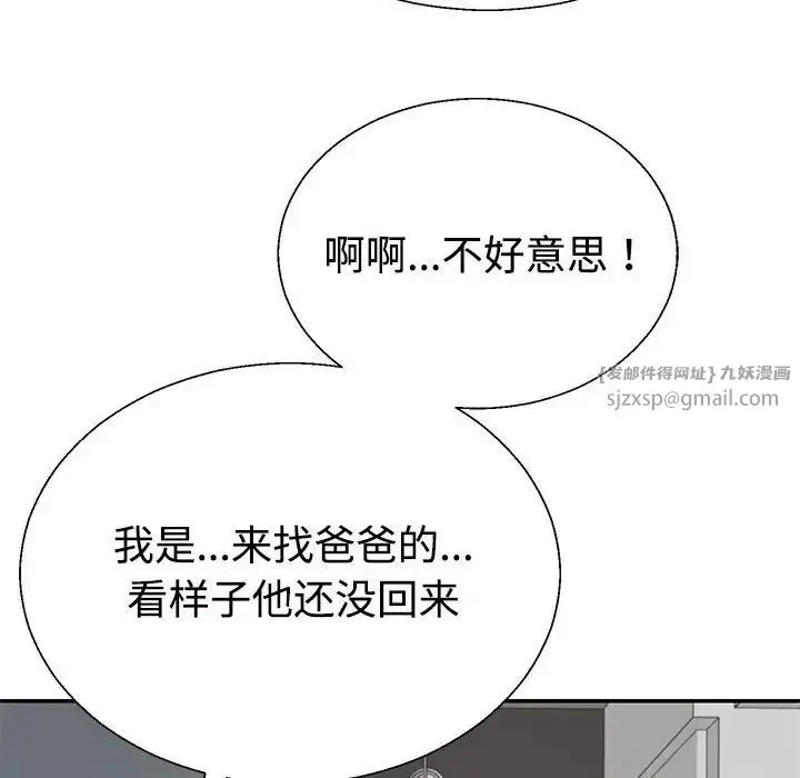 不同寻常的爱 - 第2话 - page 30