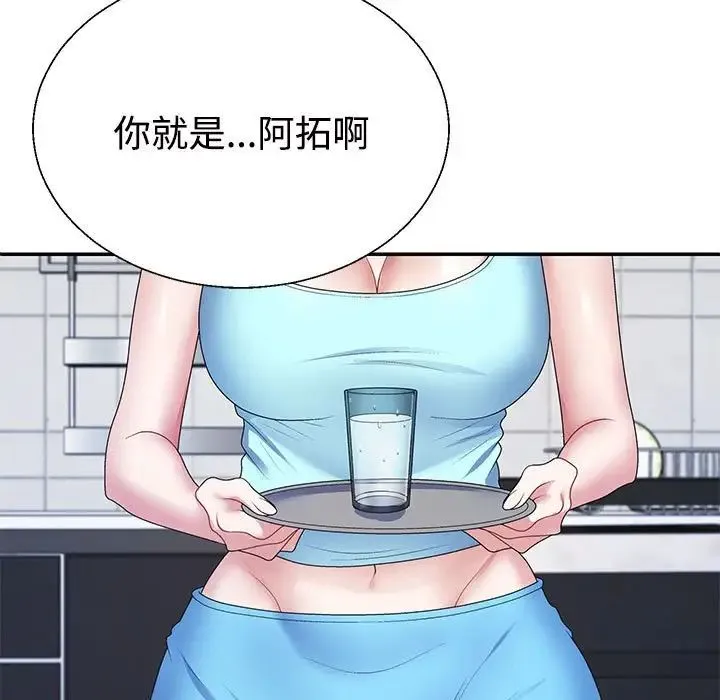 不同寻常的爱 - 第2话 - page 35