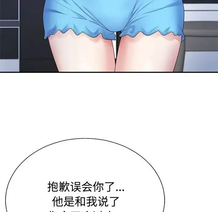 不同寻常的爱 - 第2话 - page 36