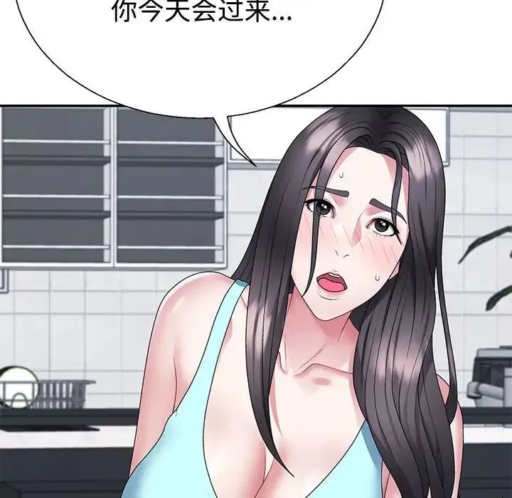 不同寻常的爱 - 第2话 - page 37