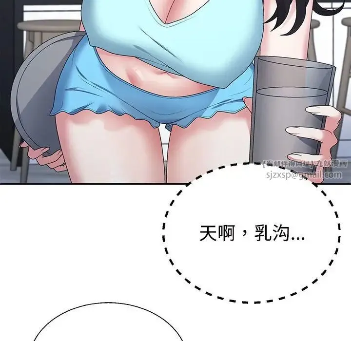 不同寻常的爱 - 第2话 - page 38