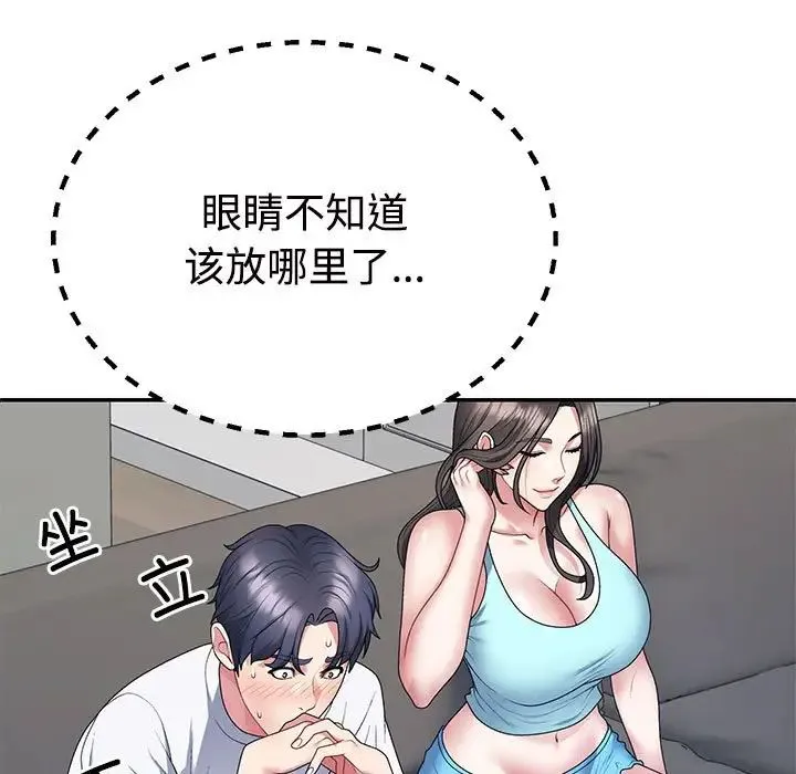 不同寻常的爱 - 第2话 - page 41