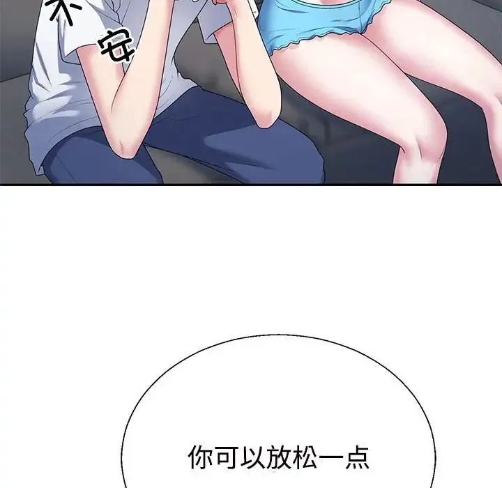 不同寻常的爱 - 第2话 - page 42