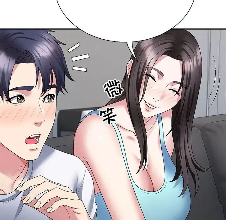 不同寻常的爱 - 第2话 - page 43