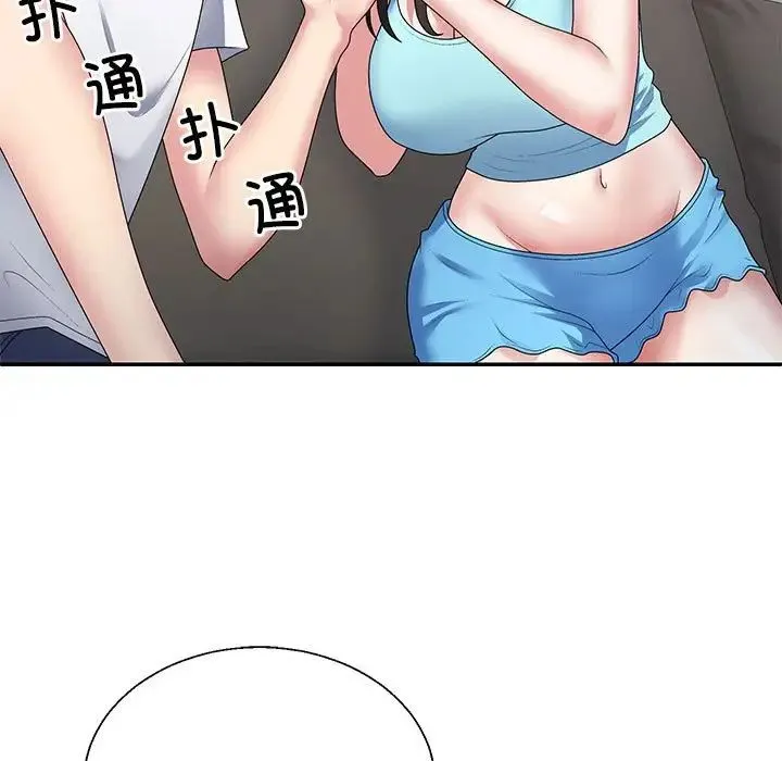 不同寻常的爱 - 第2话 - page 47