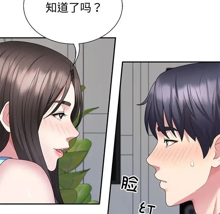 不同寻常的爱 - 第2话 - page 48