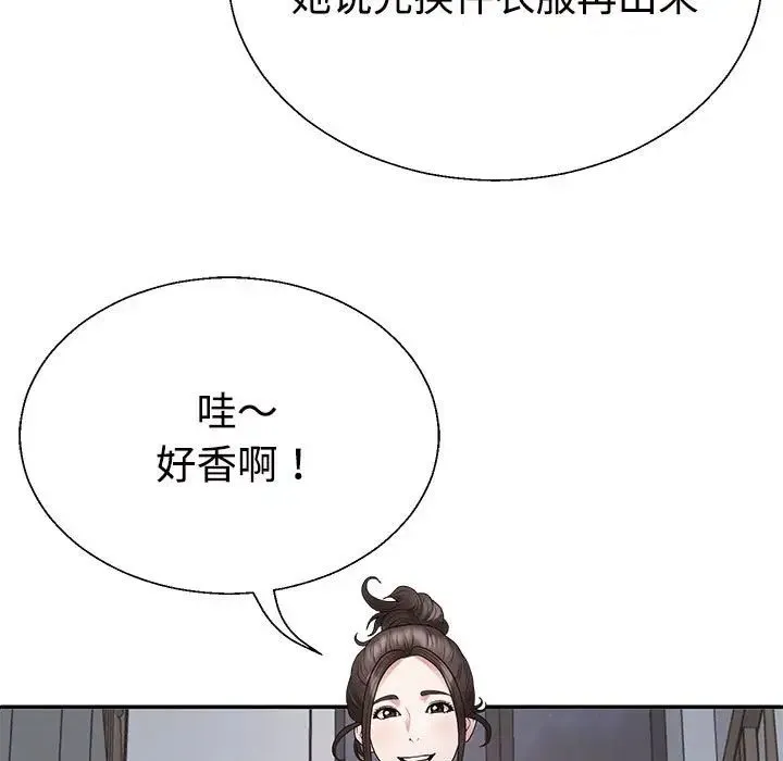 不同寻常的爱 - 第2话 - page 56