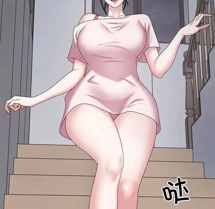 不同寻常的爱 - 第2话 - page 57