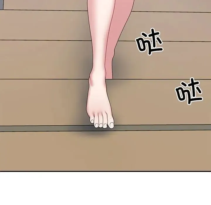 不同寻常的爱 - 第2话 - page 58