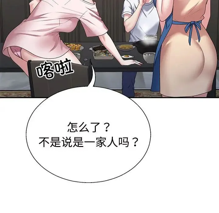 不同寻常的爱 - 第2话 - page 60