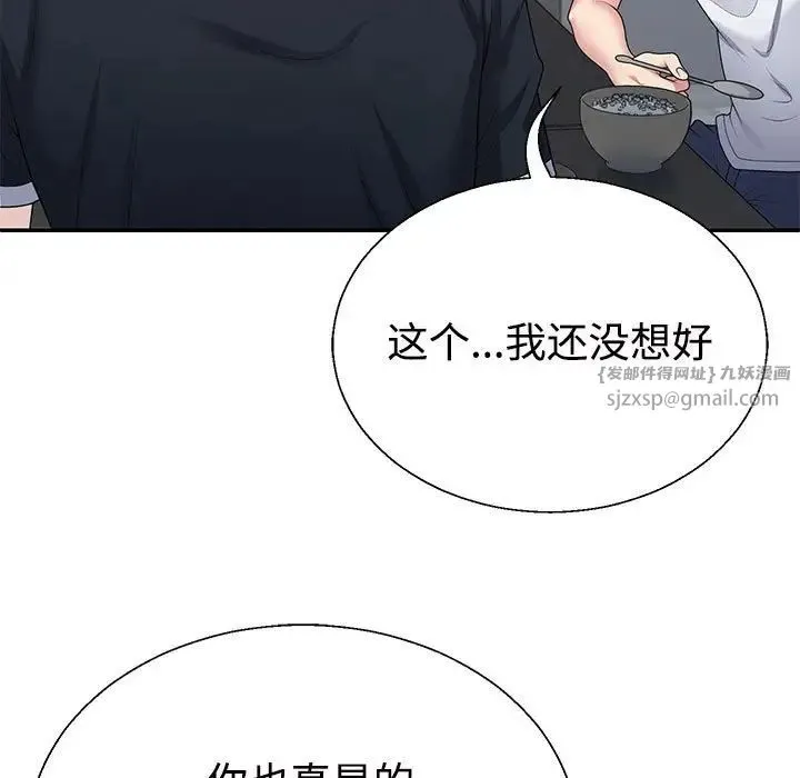 不同寻常的爱 - 第2话 - page 64