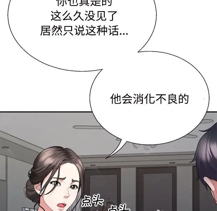 不同寻常的爱 - 第2话 - page 65