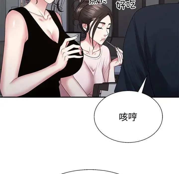 不同寻常的爱 - 第2话 - page 66