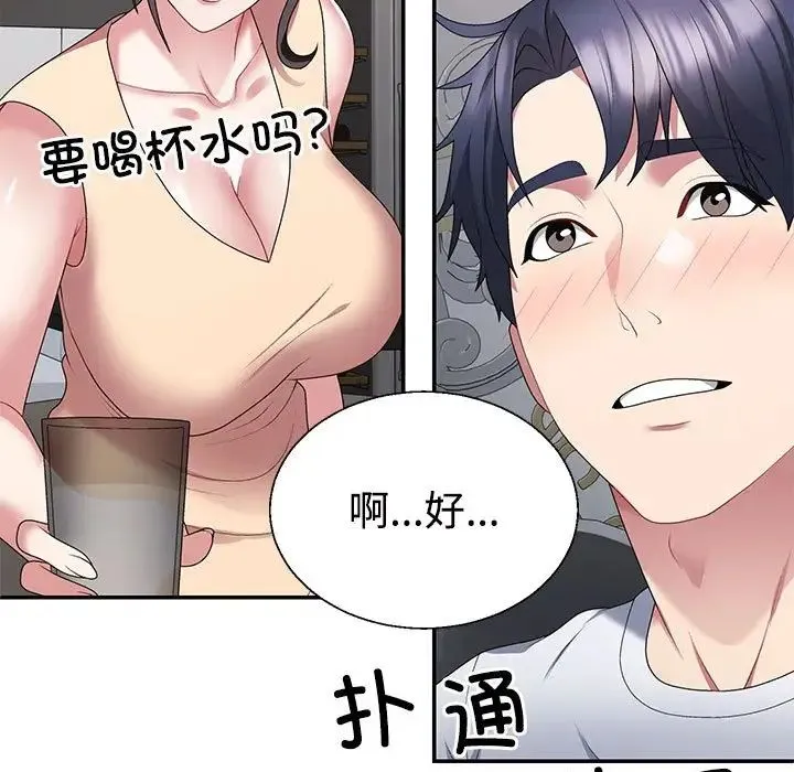 不同寻常的爱 - 第2话 - page 68