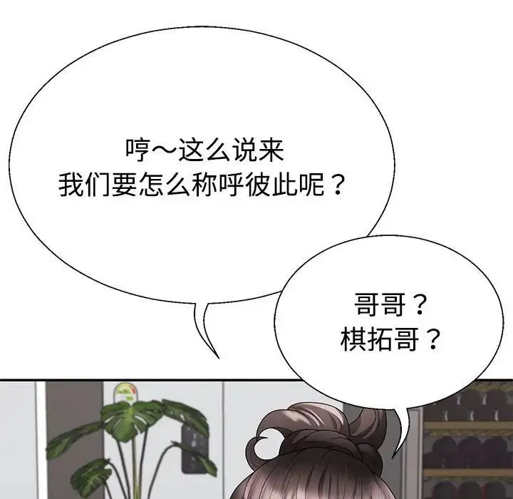 不同寻常的爱 - 第2话 - page 70