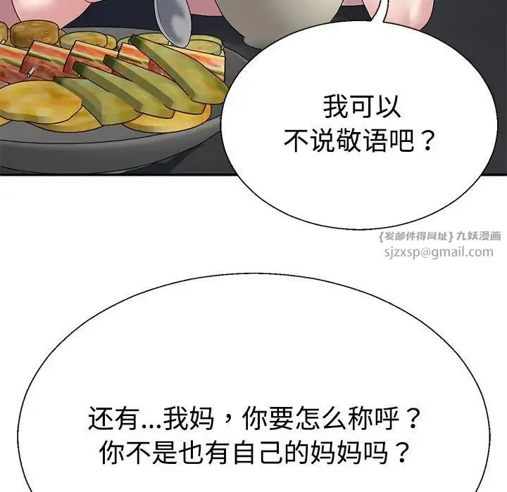 不同寻常的爱 - 第2话 - page 72