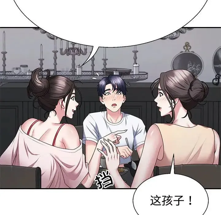 不同寻常的爱 - 第2话 - page 73