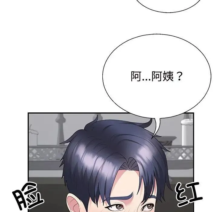 不同寻常的爱 - 第2话 - page 74